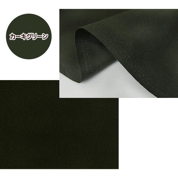 生地 無地 オックス 綿100％ 手芸 バック用 レッスンバック向き 通園