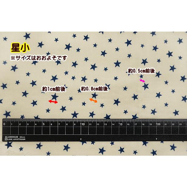 ダブルガーゼ 生地 Star 星柄 2種 Wガーゼ 綿100% 布 手芸 ガーゼ 星