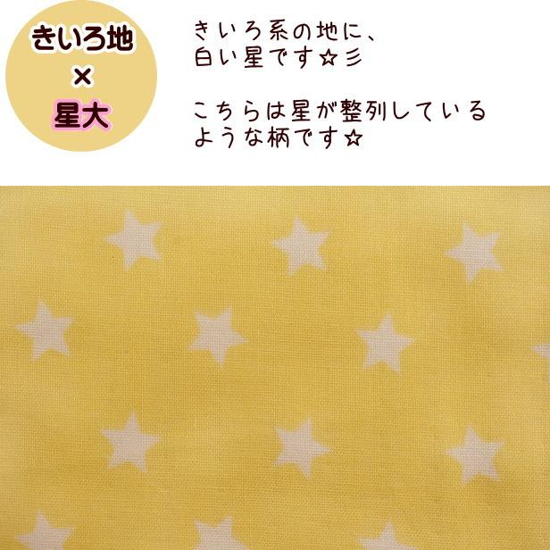 ダブルガーゼ 生地 Star 星柄 2種 Wガーゼ 綿100% 布 手芸 ガーゼ 星