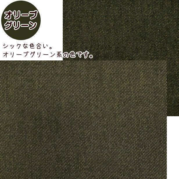 ツイル生地 20sツイル デニム風 ムラ染め風 ヴィンテージ加工 無地