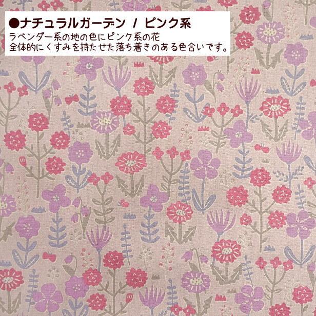 SPOT ORDER ヴィンテージ感ある花柄 綿麻生地で　BERRYmarché 綿麻 キャンバス 生地 北欧風 ナチュラルガーデン 縦横フラワー