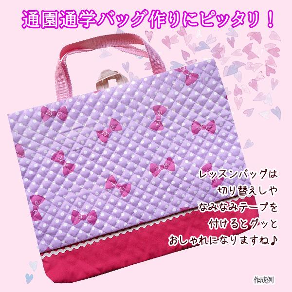 キルティング 生地 水玉 リボン 柄 ドット 総柄 綿100% プリント生地