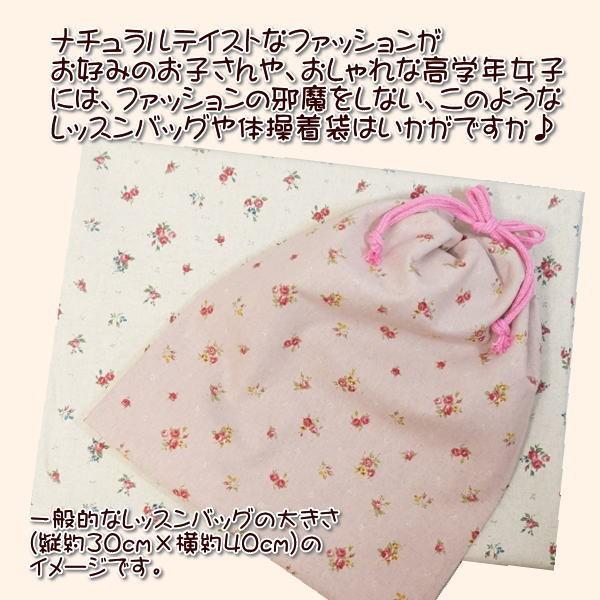 綿麻 キャンバス 生地 小さなバラのブーケ バラ 花 ローズ 87505