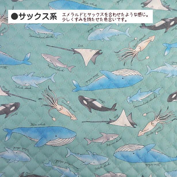 キルティング 生地 海の生き物 柄 クジラ シャチ エイ 巨大イカ 手芸
