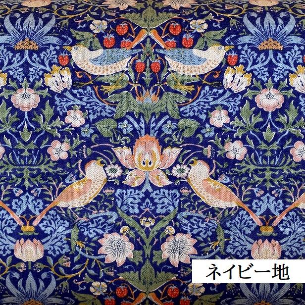 ウィリアムモリス イチゴドロボウ いちご泥棒 textile strawberry