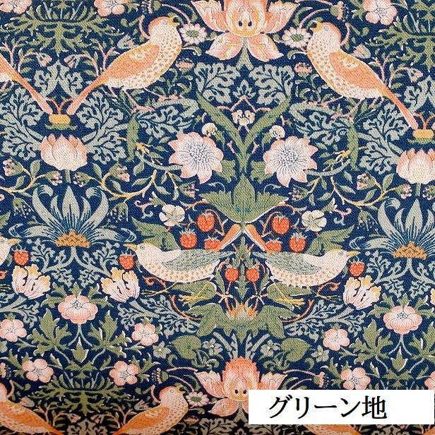 ウィリアムモリス イチゴドロボウ いちご泥棒 textile strawberry