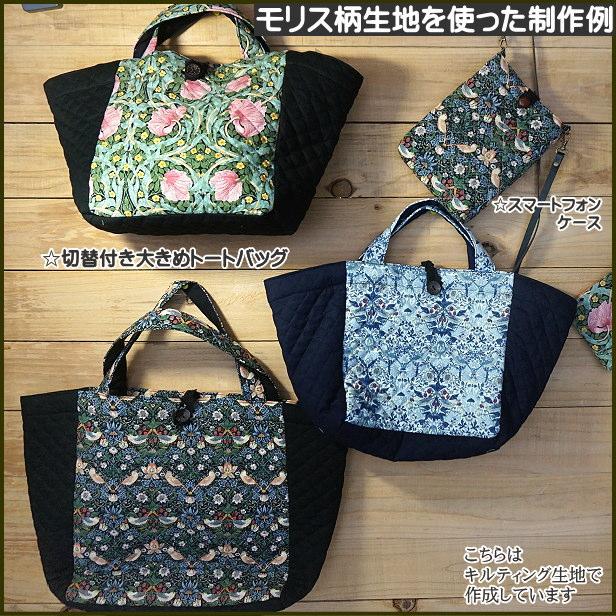 ウィリアムモリス イチゴドロボウ いちご泥棒 William Morris ウィリアムモリス イチゴドロボウ いちご泥棒 William Morris