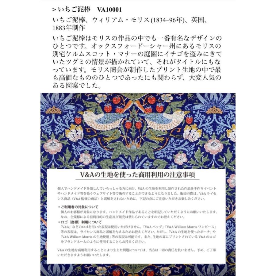 ウィリアムモリス イチゴドロボウ いちご泥棒 William Morris