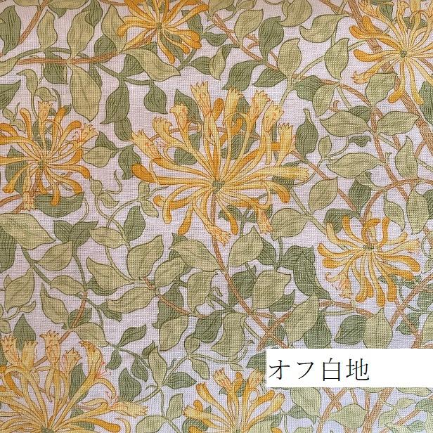 ウィリアムモリス スイカズラ ハニーサックル HONEYSUCKLE 花