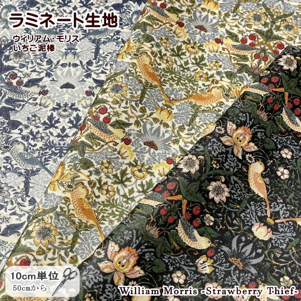 ウィリアムモリスウィリアム モリス イチゴドロボウ いちご泥棒