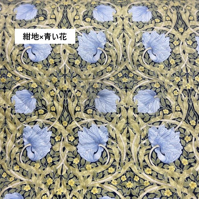 ウィリアム モリス ピンパーネル キルティング 生地 William Morris