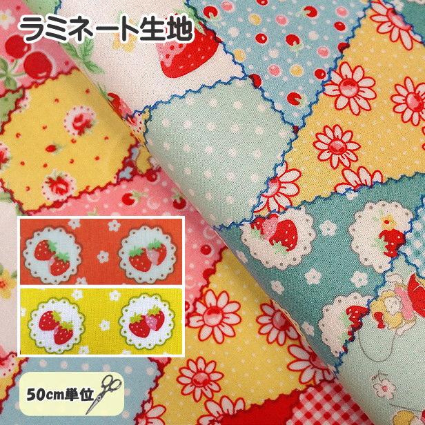 ラミネート 生地 ハッピーメッセージ パッチワーク風 スカラップ