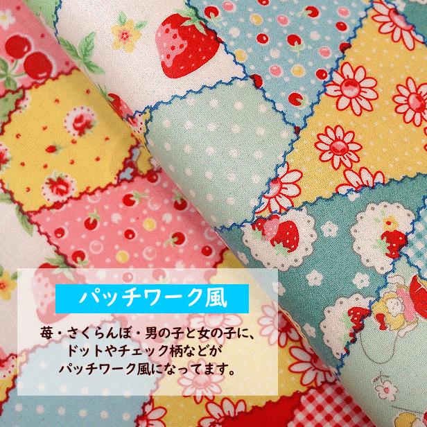 ラミネート 生地 ハッピーメッセージ パッチワーク風 スカラップ