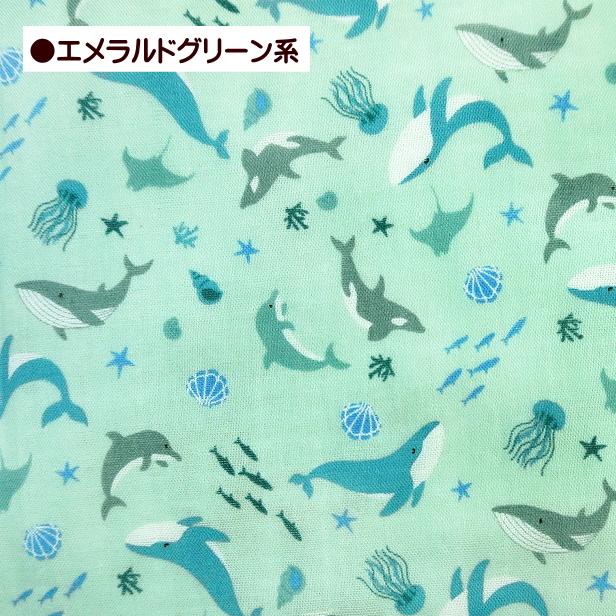 10cm単位 ダブルガーゼ 生地 ミニミニ イルカ くらげ クジラ シャチ