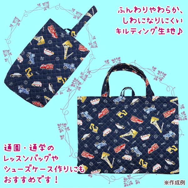 キルト 生地 キルティング キルティング生地 はたらく車とモノクロ標識 男の子 レッスンバッグ生地 おしゃれ 綿100 通園 通学 宅配便配送のみ Sow 55 手芸のfairylace 通販 Yahoo ショッピング