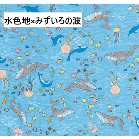 10cm単位】ダブルガーゼ 生地 海の動物 おともだち 総柄 クジラ イルカ