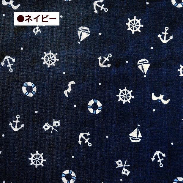ダブルガーゼ 生地 マリン柄 ミニ 総柄 イカリ ヨット 浮き輪 舵  