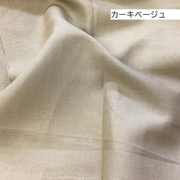 ハーフリネン 生地 無地 リネン55% 綿45％ 布 手芸 /メール便配送は2m