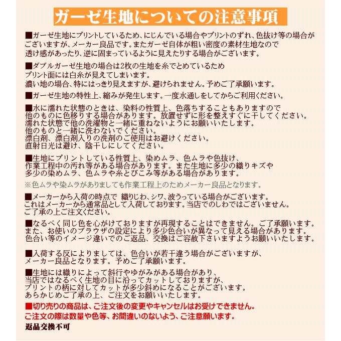 ダブルガーゼ 生地 小さな星 星柄 スター Wガーゼ 綿100% 布 手芸 star