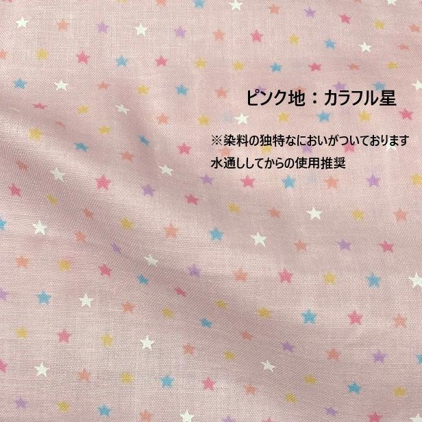ダブルガーゼ 生地 小さな星 星柄 スター Wガーゼ 綿100% 布 手芸 star