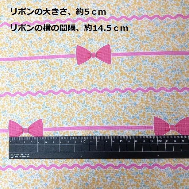 オックス 生地 小花とボーダーリボン リボン柄 小花 綿100％ 布 手芸