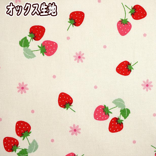 オックス 生地 シンプル 花といちご ドット柄 綿100% 布 手芸 オックス 生地 シンプル 花といちご ドット柄 綿100% 布 手芸