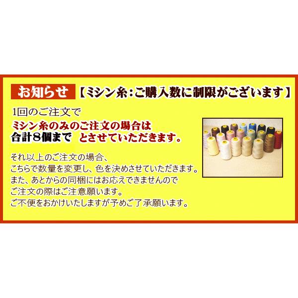 ミシン糸 糸 業務用 工業用 3000ヤード 2700m 大容量 60番 家庭用 