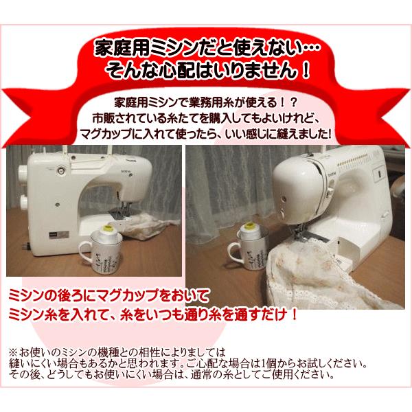 ミシン糸 糸 業務用 工業用 3000ヤード 2700m 大容量 60番 家庭用 