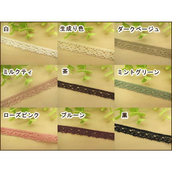 トーションレース 細幅 10ヤードパック (ソナタ) レース : 手芸の
