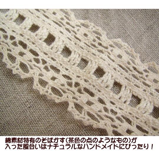 手芸 生成り色の リボン通し トーションレース (フレジェ) : 手芸の