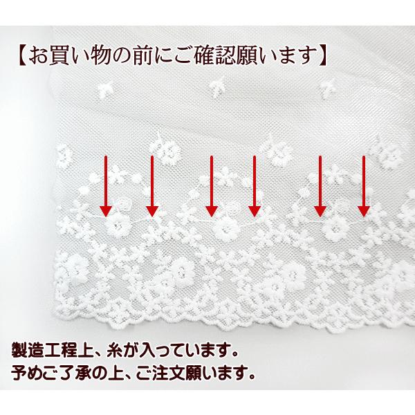 レース 超広幅 チュールレース カット売り (シャーロットガーデン