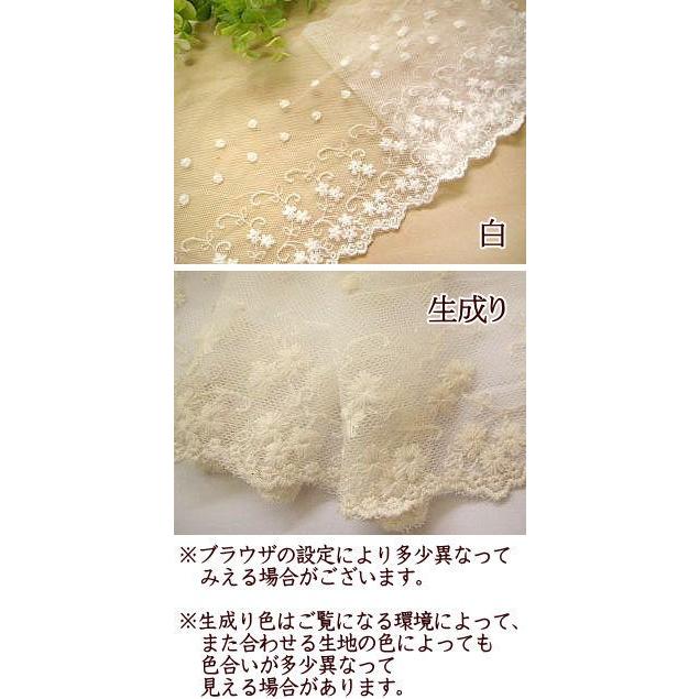 広幅 チュールレース (ミュゼフラワー) レース 手芸 : 手芸のfairylace