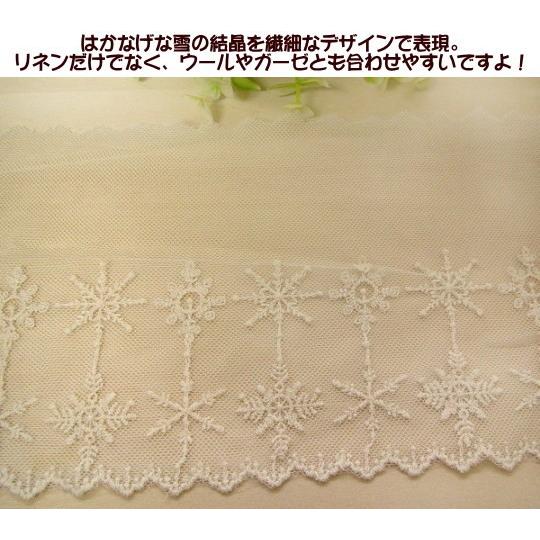 手芸 広幅 チュールレース 雪の結晶 カット売り : 手芸のfairylace