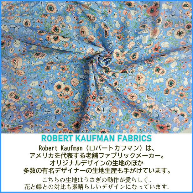 USAコットン ロバートカフマン うさぎと花と蝶 青地 Bunny Lane USA