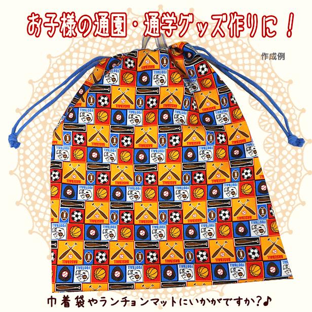 USAコットン パネル柄 スポーツ Camelot Fabrics シーチング 生地