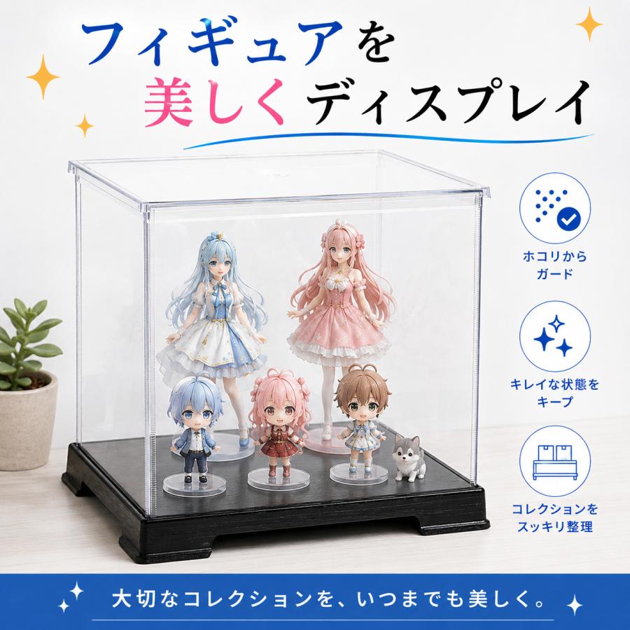 選べる100サイズ】 フィギュアケース 人形ケース コレクションケース