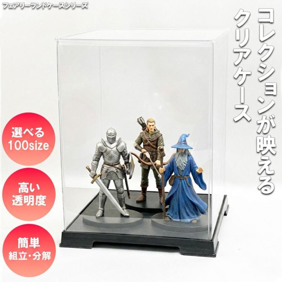 選べる100サイズ】 コレクションケース フィギュアケース 人形ケース