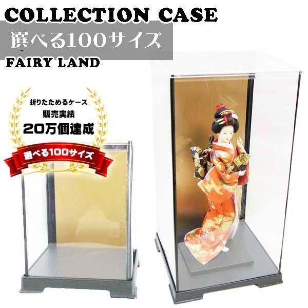 人形ケース 幅18cm×奥行18cm×高さ選択可能 背面金張り仕様 フィギュアケース コレクションケース