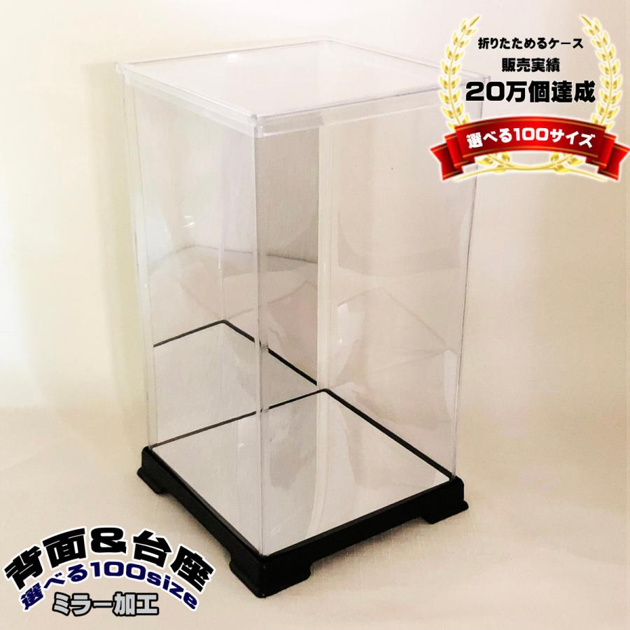 フィギュアケース 背面ミラー 台座ミラー コレクションケース 幅21cm