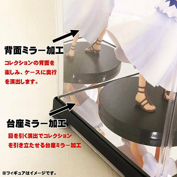 フィギュアケース 背面台座ミラー W40cm×D40cm×H50cm フェアリーランド