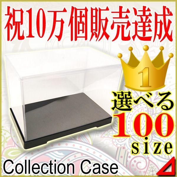 フィギュアケース 人形ケース コレクションケース 安い購入 【2021 幅30cm×奥行18cm×高27cm