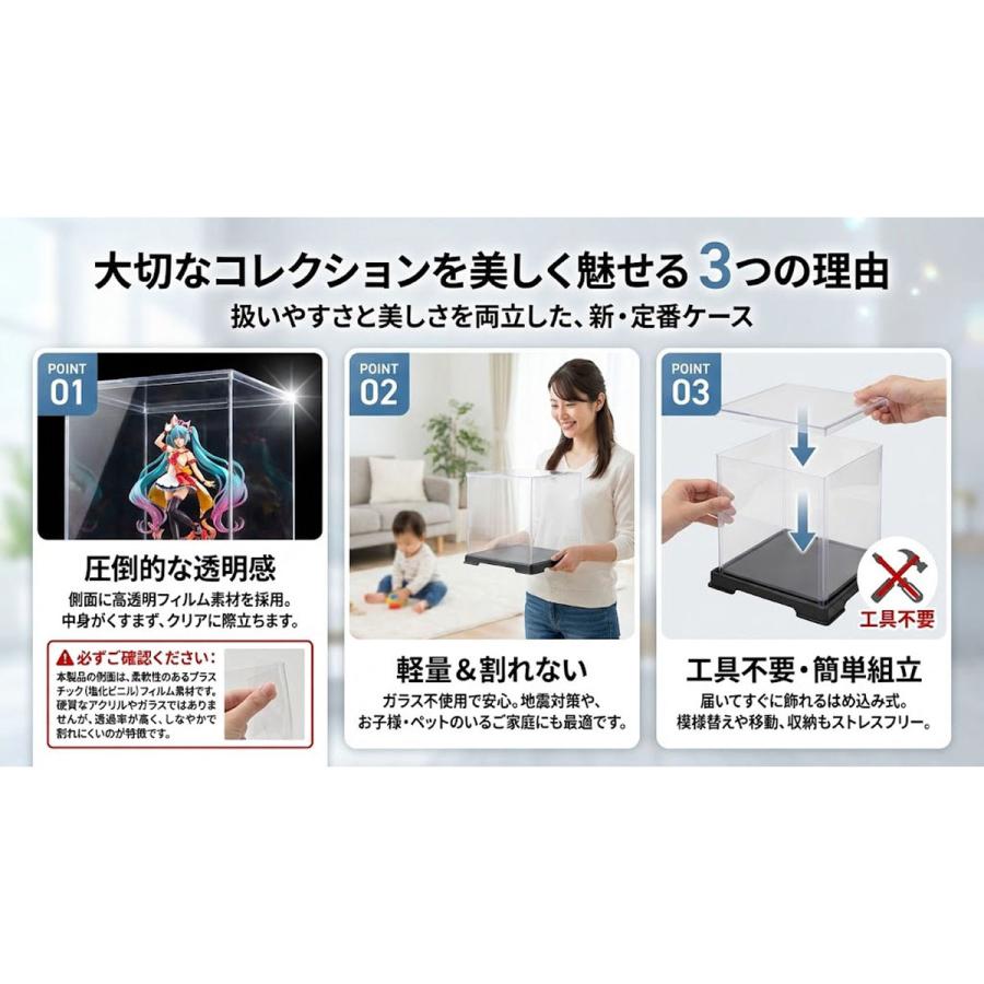選べる100サイズ】 フィギュアケース コレクションケース 人形ケース