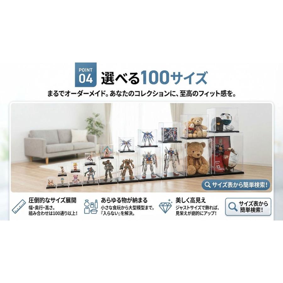 選べる100サイズ】 フィギュアケース コレクションケース 人形ケース