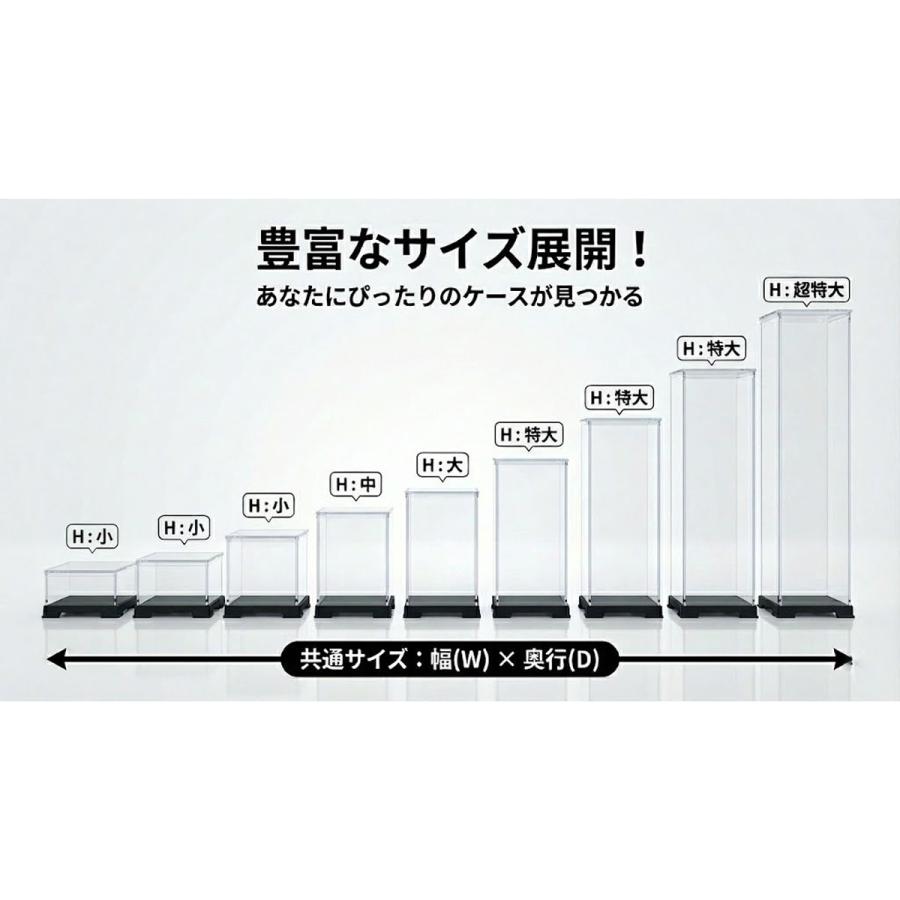 選べる100サイズ】 フィギュアケース コレクションケース 人形ケース