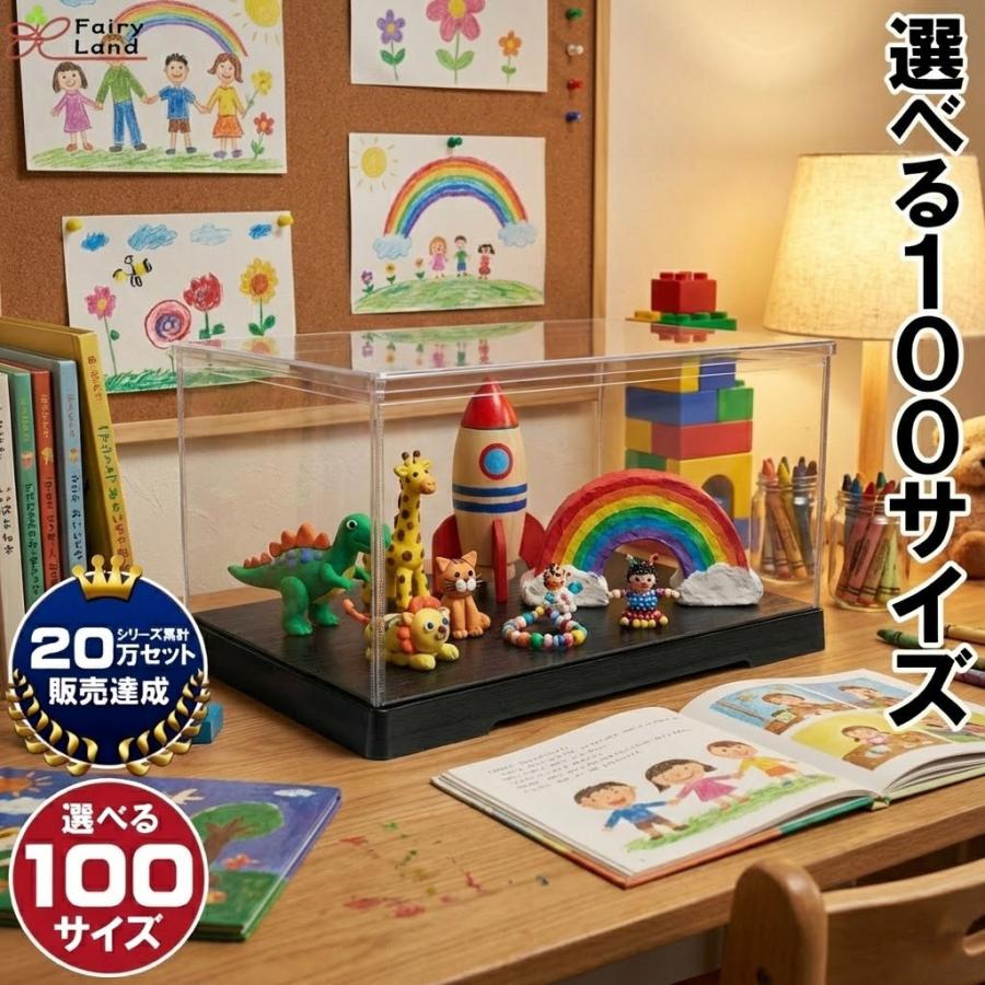 選べる100サイズ】 フィギュアケース コレクションケース 人形ケース