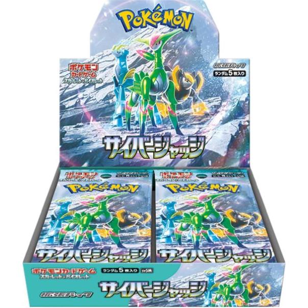 ポケモンカードゲーム スカーレット&バイオレット 拡張パック サイバー 