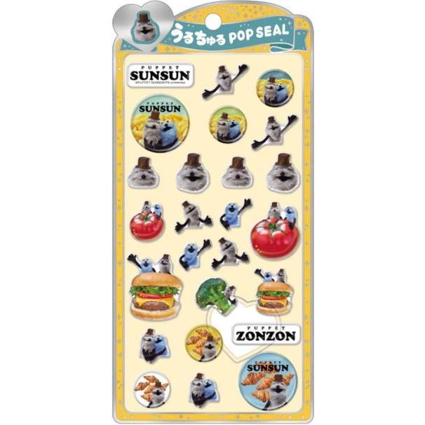 CRUX（クラックス） うるちゅるポップシール 立体 シール スンスン