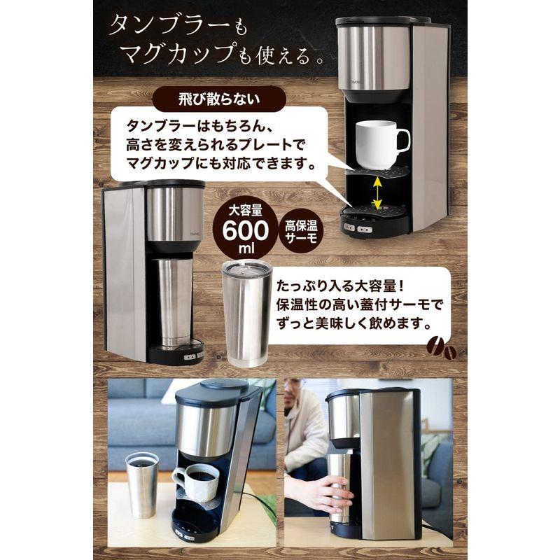 THANKO お一人様全自動コーヒーメーカー「俺のバリスタ2」S-TCM21S ミル付き２段階 豆・粉両対応 タンブラー付き 1人暮らし コーヒーメーカー 