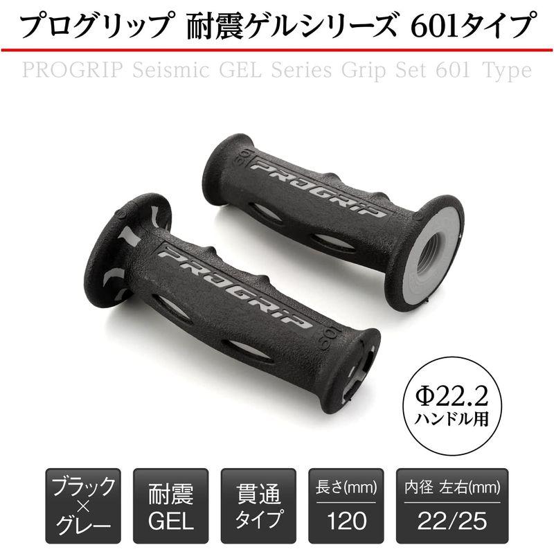 62%OFF!】 デイトナ PROGRIP(プログリップ) バイク用 601タイプ グリップ 120mm ハンドル径φ22.2用 耐震ゲル エンド貫通 グレー ハンドル PRO GRIP(プログリップ)スーパーバイクグリップ 601タイプ エンド貫通 耐震ゲル ブラック レッド DAYTONA(デイトナ)