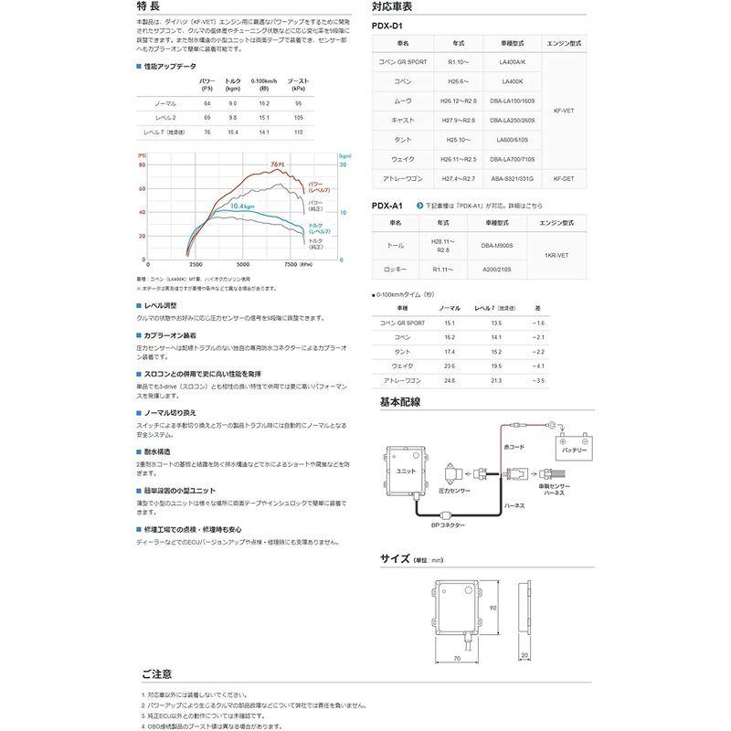 大特価放出! ピボット(pivot) パワードライブ PDX-D1(D-SPORTコラボモデル) KF-VETエンジン用サブコン 電装、オーディオパーツ ☆ハーレー ハイトルクスターター 1.4kw 90〜06年EVO TC 80-1001